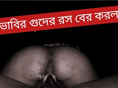 Bangla bhabhi hook-up,Bangladesh